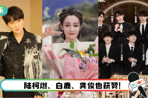 马来西亚娱记评“2021艺人好感度”…迪丽热巴、杨洋都上榜！ 周深被赞：完美