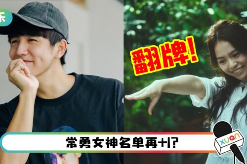 常勇狂赞《月老》无厘头…最爱这句话！喜获宋芸桦翻牌：很对你的胃！