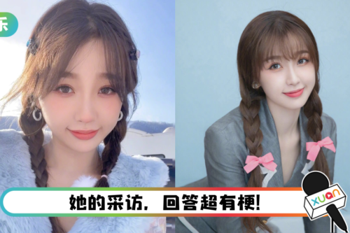 虞书欣自称“路过娱乐圈的女人”！ 正在看的书曝光…答案让网笑疯