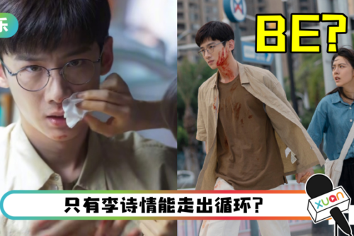 白敬亭发文 一句话疑暗示《开端》是BE！ 网崩溃求：不可以！