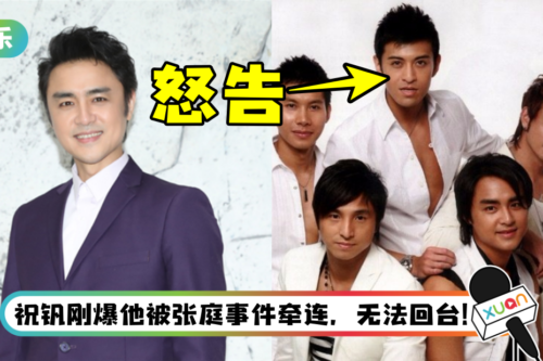 183CLUB闹掰了！ 明道怒告祝钒刚造谣：多年没私下联系