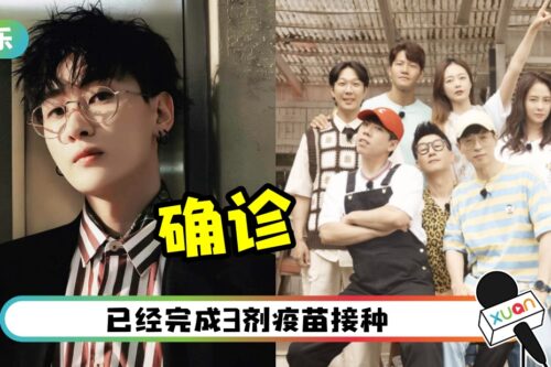 SJ银赫确诊新冠肺炎！刚完成《RM》录影…全员急做检测！