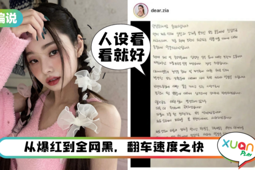 【小编说】以前有秀恩爱死得快，现在有红得快也凉得快（ by兔妹子）