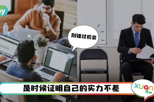 生活 | 2022年就职选择最TOP的113家公司！这间连续4年排名第一！