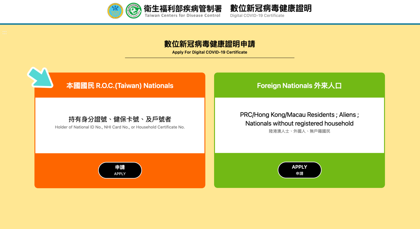 卫福部‘ 数位疫苗证明 ’今开放申请！如何操作？去哪里要出示证明？懒人包带你快速了解 数码科技 图3张