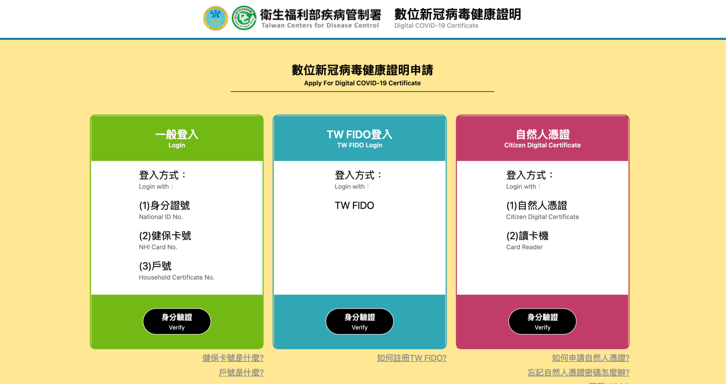 卫福部‘ 数位疫苗证明 ’今开放申请！如何操作？去哪里要出示证明？懒人包带你快速了解 数码科技 图4张