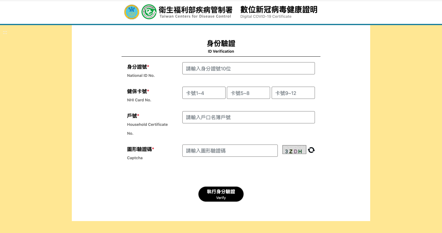 卫福部‘ 数位疫苗证明 ’今开放申请！如何操作？去哪里要出示证明？懒人包带你快速了解 数码科技 图5张
