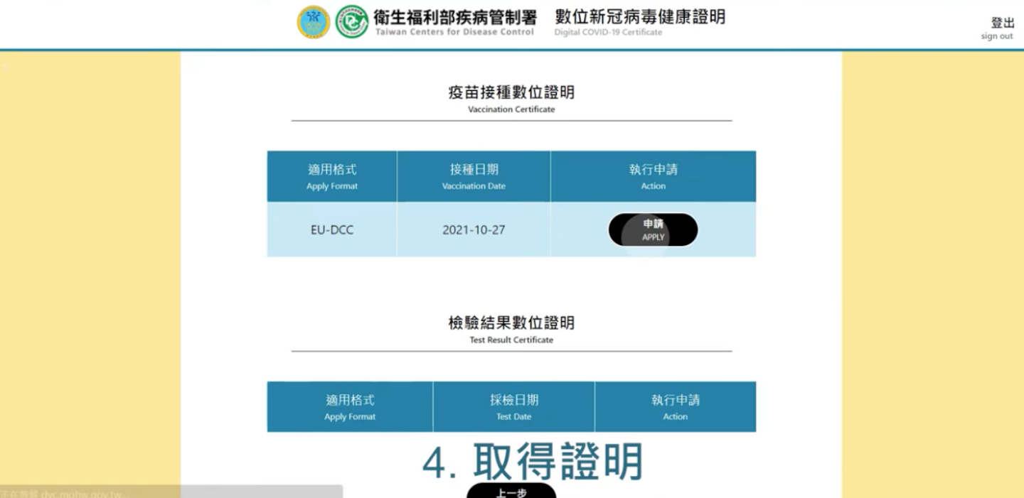 卫福部‘ 数位疫苗证明 ’今开放申请！如何操作？去哪里要出示证明？懒人包带你快速了解 数码科技 图7张
