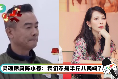 被蔡少芬的普通话整懵了！ “港普王”陈小春也认输…紧皱眉头快崩溃