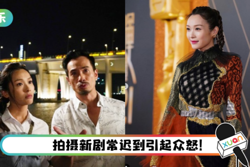 李佳芯被爆是迟到王…耍大牌完全没道歉！ 受害者陈豪哑忍