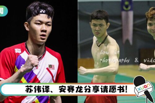 【李梓嘉被禁赛】好兄弟苏伟译喊话：正义呢？ 前选手古健杰也发声了！