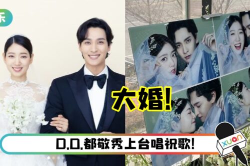 朴信惠、崔泰俊婚礼现场曝光！IU、李敏镐、柳俊烈等大咖全来了