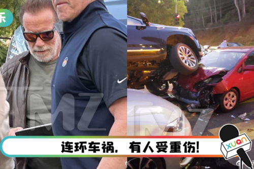 疑闯红灯酿车祸！ Arnold Schwarzenegger休旅车正面压上小轿车…她满头血急送医
