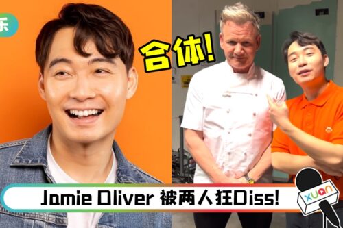 毒舌组合梦幻联动！Uncle Roger 、Gordon Ramsay惊喜同框…他还大飙脏话！