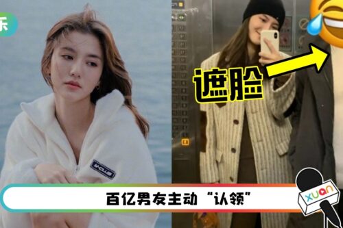 吴千语难得晒合照放闪！故意遮男友的脸惹抗议：又把我盖得干干净净