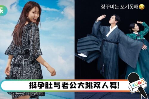 新晋人妻朴信惠晒韩服婚照难掩孕味！首发声：感谢所有祝福