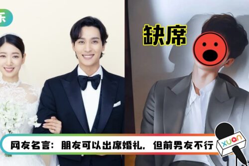 朴信惠结婚！“2前男友”心碎：被抛弃