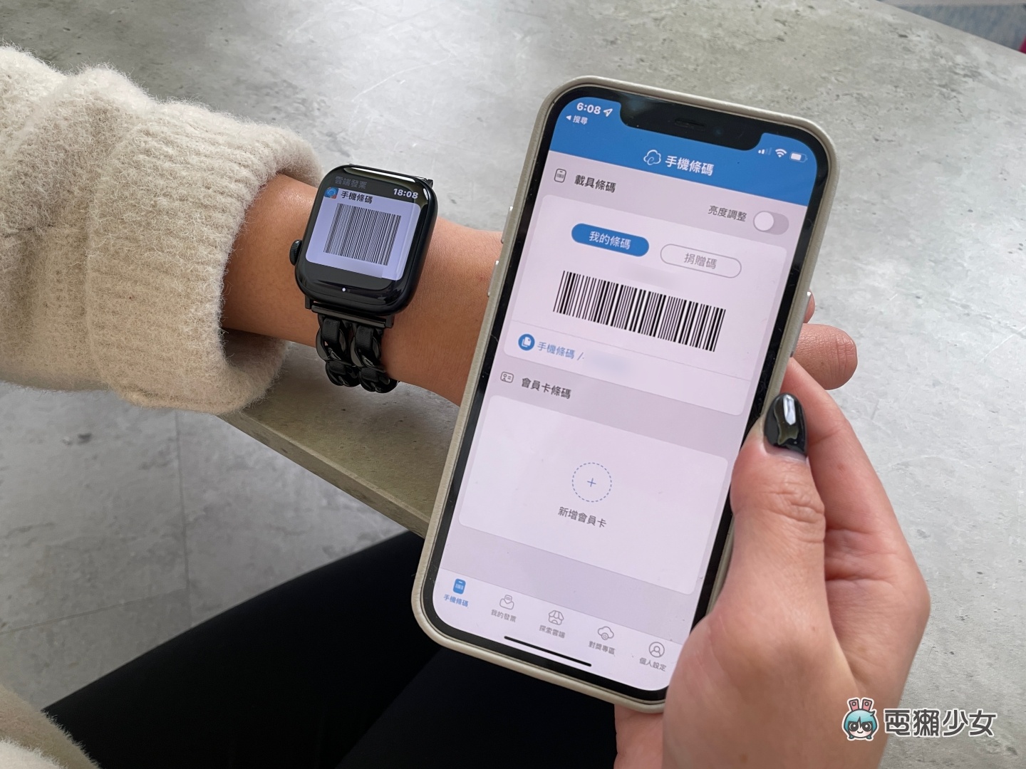 抬起手腕就可以!教你在 Apple Watch 上加入载具 设定后付款超便利 内容图5 潮品文-大潮社旗下实时最新热点娱乐时尚数码等新闻资讯网站! 抬起手腕就可以!教你在 Apple Watch 上加入载具 设定后付款超便利