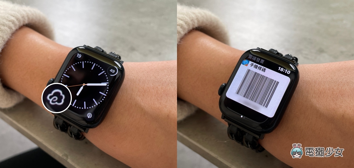 抬起手腕就可以!教你在 Apple Watch 上加入载具 设定后付款超便利 内容图6 潮品文-大潮社旗下实时最新热点娱乐时尚数码等新闻资讯网站! 抬起手腕就可以!教你在 Apple Watch 上加入载具 设定后付款超便利