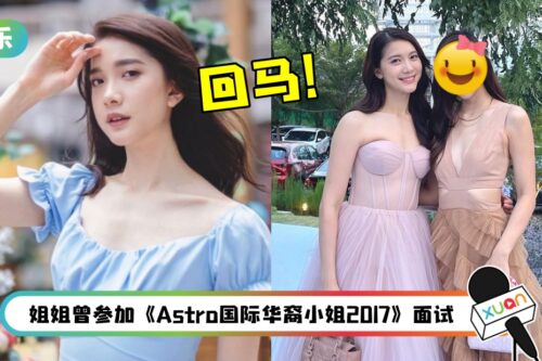 Serene林宣妤低调回马 参加姐姐婚礼！被美姐闺蜜泄密