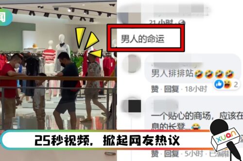 新年倒数！“男人的命运”视频爆红 13K人转发