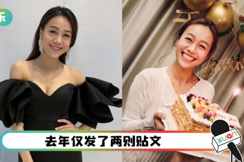 神隐多时！黄心颖终于浦头 灿烂笑容迎33岁生日