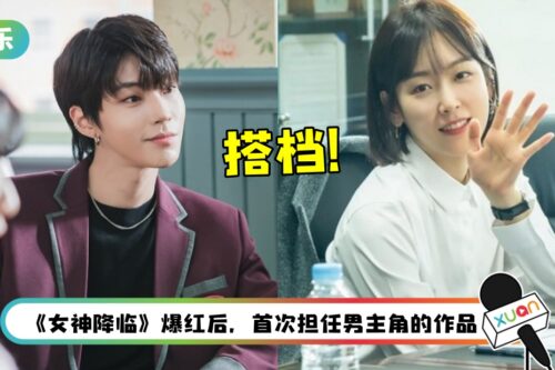 黄寅烨担正新剧出事！导演被换