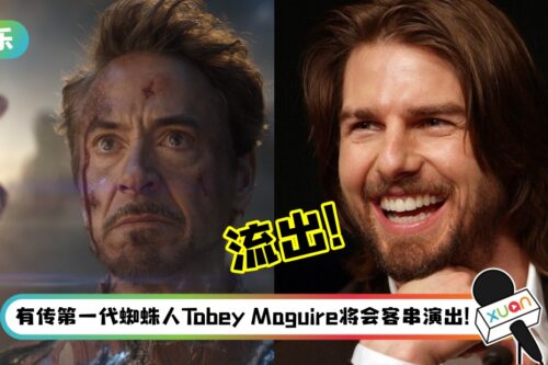 看来是真的了！Tom Cruise “Ironman” 片场照外泄…传将现身《Doctor Strange 2》！