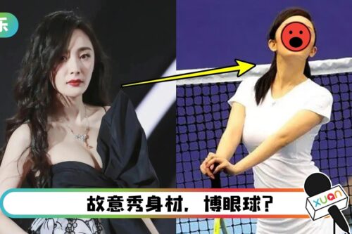 杨幂写真照突被重翻！挺胸、跪地摆拍挨批“掉价”
