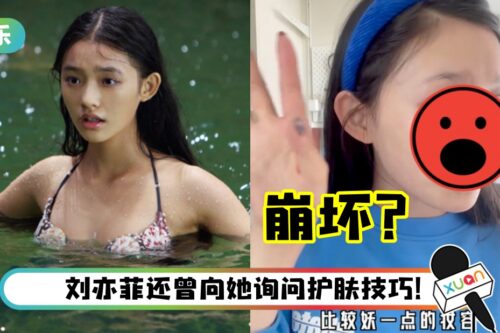 “星女郎”林允拍片教化妆 素颜样竟吓坏网友！