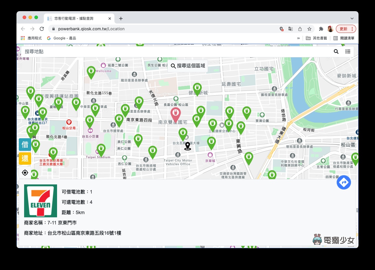 手机没电 7-11 的 ibon 就可以借移动电源！甲地租、乙地还，还不用下载任何 App！ 数码科技 图5张