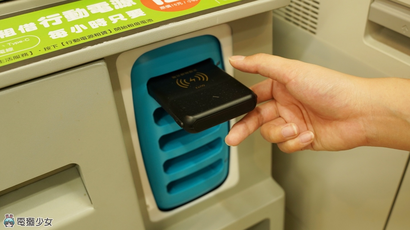 手机没电 7-11 的 ibon 就可以借移动电源！甲地租、乙地还，还不用下载任何 App！ 数码科技 图16张