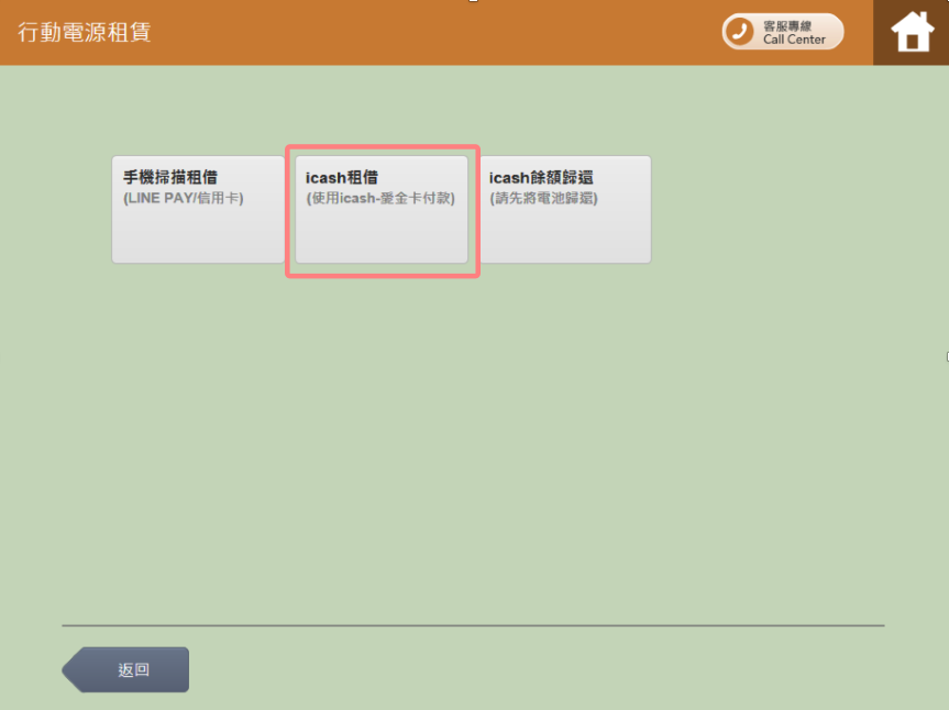 手机没电 7-11 的 ibon 就可以借移动电源！甲地租、乙地还，还不用下载任何 App！ 数码科技 图19张