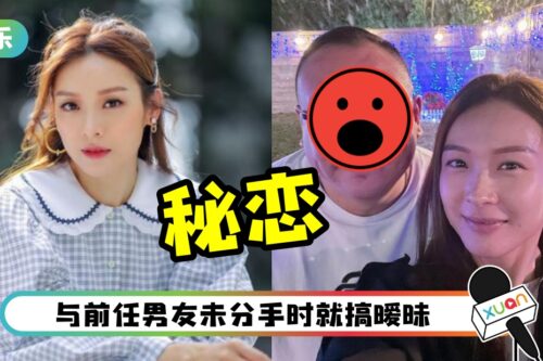 李佳芯暗挞“虫草大王”一年！男友视角约会照曝光