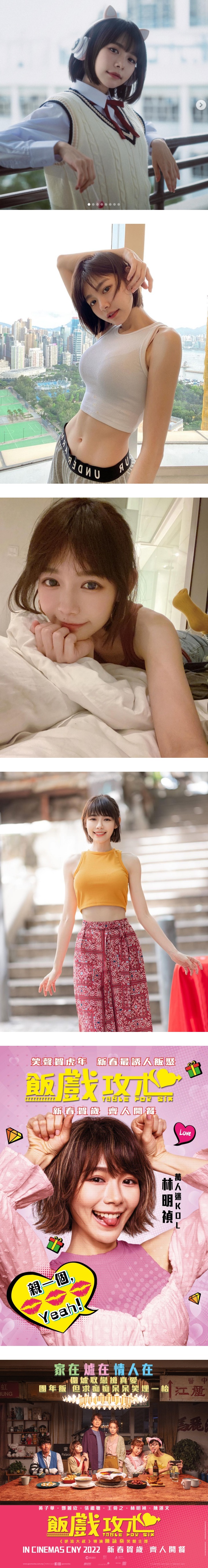 林明祯做黄子华临时女友！广东话对白像在爆粗 娱乐资讯 图2张