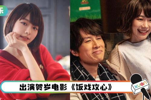 林明祯做黄子华临时女友！广东话对白像在爆粗