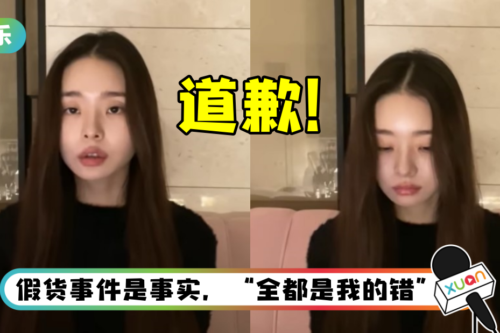 宋智雅再道歉！ 7次哽咽鞠躬认错…删光IG贴文、下架YouTube所有影片