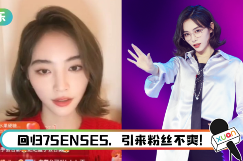 THE9解散后回原团队开唱…许佳琪被粉丝怒骂“掉价”! 正面回应了