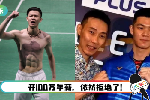 传羽总曾开100万年薪挽留李梓嘉！ “李宗伟也没有得到这样的待遇”