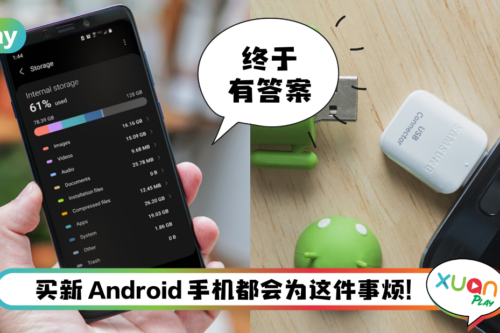 News I 买手机烦选多少内存？外媒测试后给出答案！