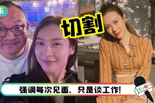 李佳芯断开“虫草大王”划清界线！“不会有任何发展空间”