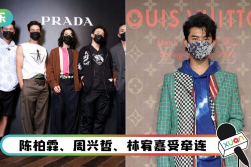 够力！确诊编辑出席时尚派对 15艺人急做检测