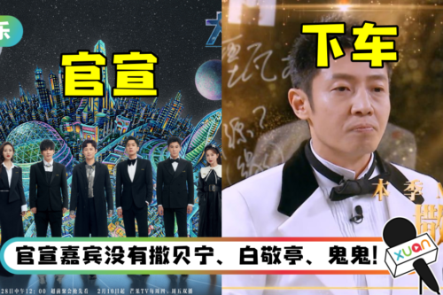 《大侦探7》官宣定档、嘉宾阵容！ 撒贝宁确定下车…被TA顶替了