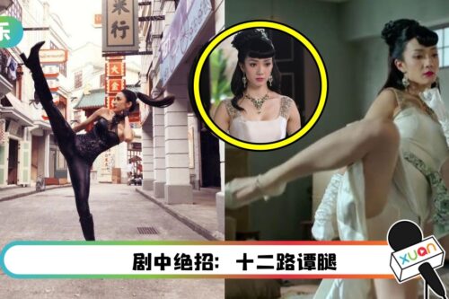 长期穿高跟鞋拍“一字马劈腿”打戏！王君馨脚趾变形 需看物理治疗