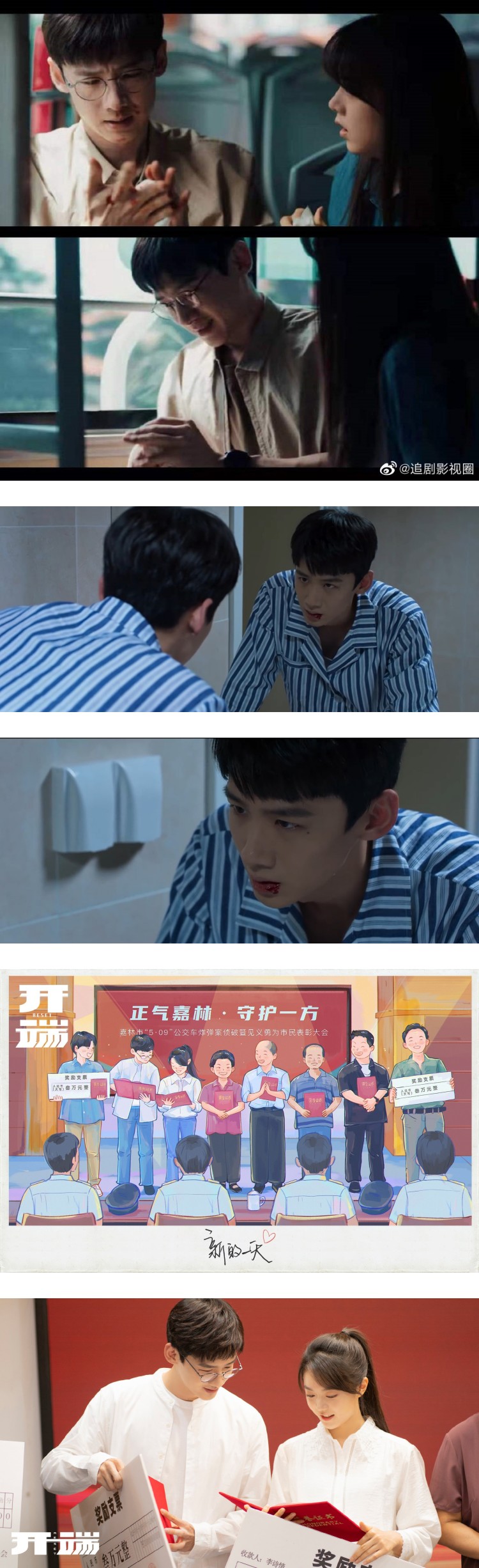 【小编说】原有机会成为神剧...《开端》怎么就烂尾了呢？（by 靖王妃） 娱乐资讯 图2张