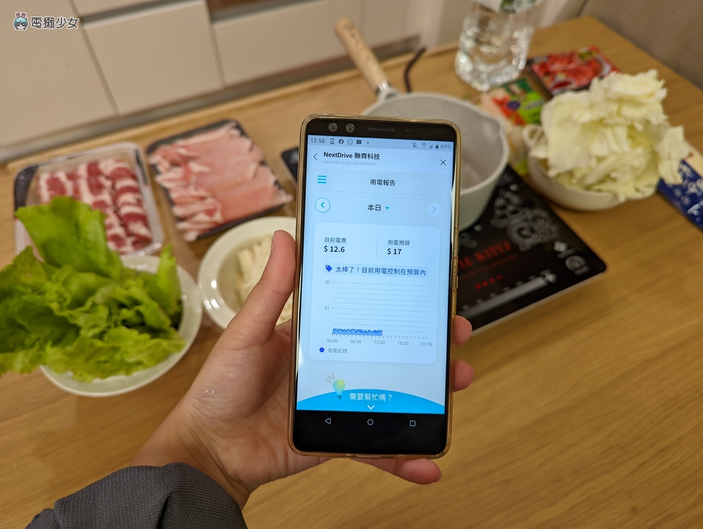 电费竟然可以先预设?超过用电量还会用 LINE 提醒你!一起入住 NextDrive 智慧体验屋 内容图2 潮品文-大潮社旗下实时最新热点娱乐时尚数码等新闻资讯网站! 电费竟然可以先预设?超过用电量还会用 LINE 提醒你!一起入住 NextDrive 智慧体验屋