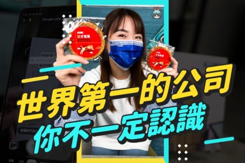 挤下苹果站上世界第一的公司是它！跟路上千万要礼让的白色货车有关？#shorts