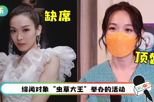 李佳芯临时缺席活动！竟找“翻版李佳芯”顶替