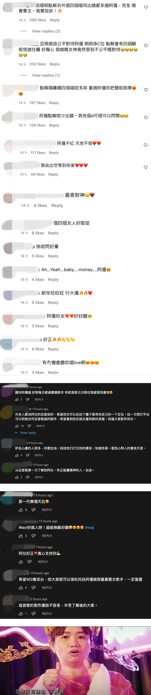 虎年最强新人？薛影仪化身“财神”推贺岁歌当C位…还唱Rap 了 娱乐资讯 图3张