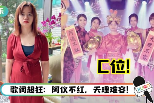 虎年最强新人？薛影仪化身“财神”推贺岁歌当C位…还唱Rap 了